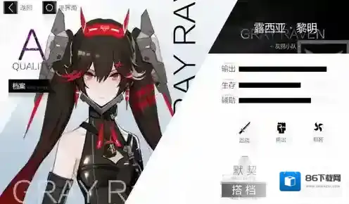 战双:帕弥什物理伤害