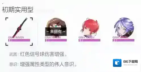 战双:帕弥什红莲