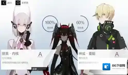 战双:帕弥什攻击