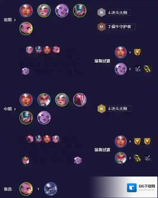 金铲铲之战决斗