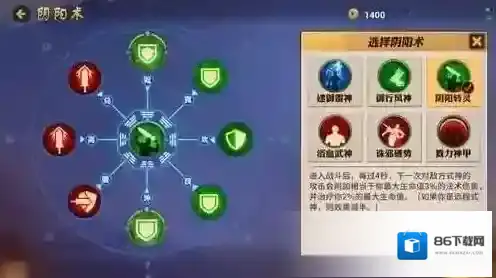 决战平安京阴阳术