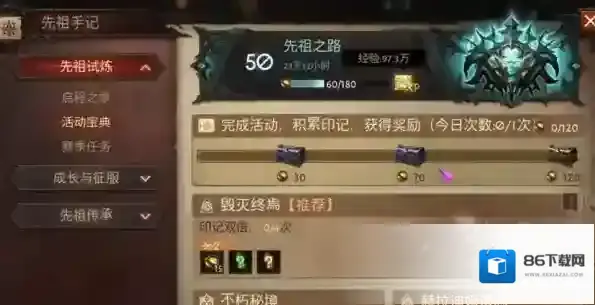 暗黑破坏神不朽网易版就能