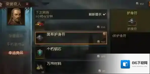 暗黑破坏神不朽网易版先祖