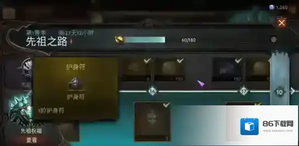 暗黑破坏神不朽网易版暗黑破坏神