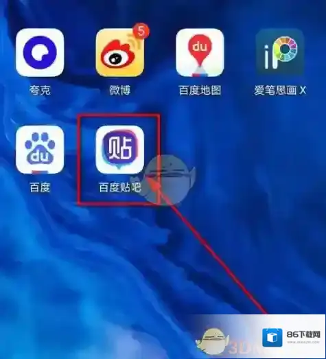 百度贴吧消息提醒