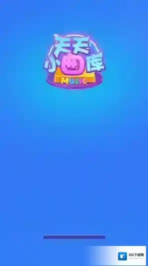 天天小曲库过关