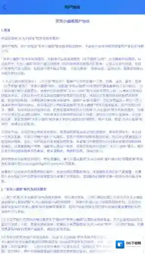 天天小曲库歌曲