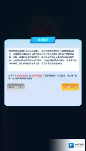 天天小曲库小曲