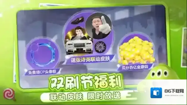 球球大作战敌球