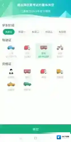 驾校一点通不清楚