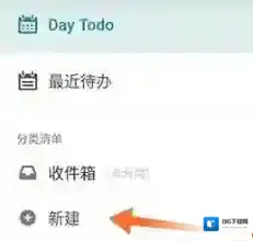 Todo清单管理时间