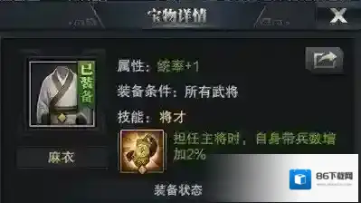 三国群英传霸王之业带兵