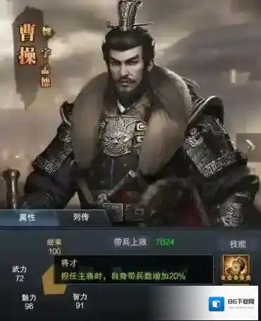 三国群英传霸王之业加成