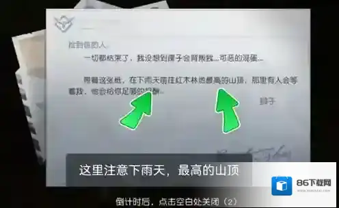 黎明觉醒生机图中