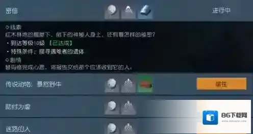 黎明觉醒生机密信