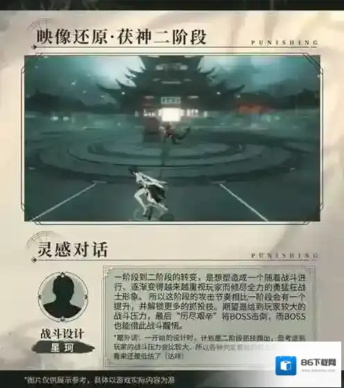 战双帕弥什版本