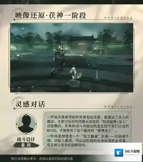 战双帕弥什怪物图鉴