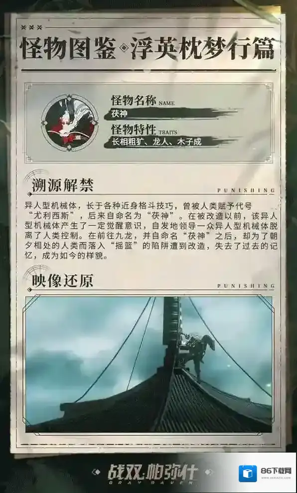 战双帕弥什梦行