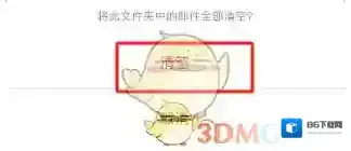 QQ邮箱存储空间