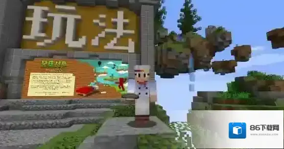 我的世界游戏模式