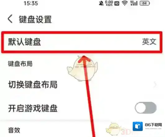手心输入法下都