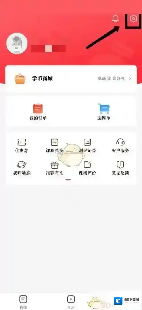 高途课堂学习资源