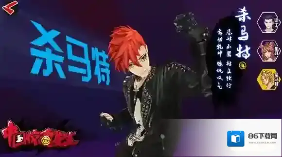 中国惊奇先生敌人