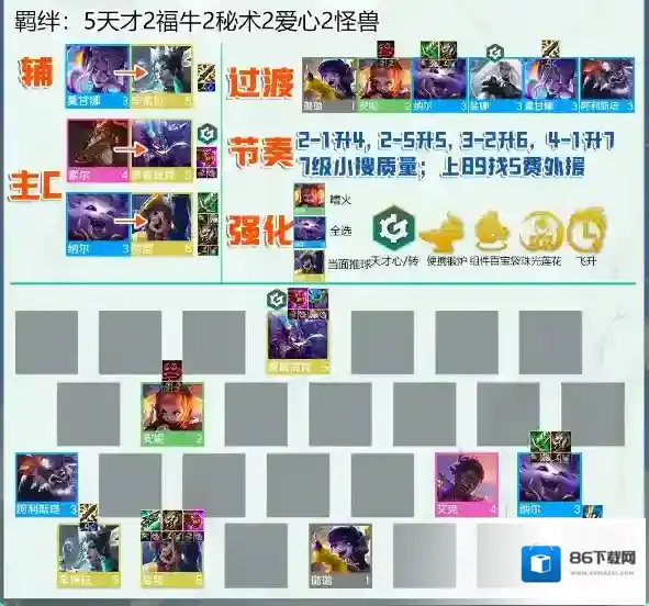 金铲铲之战草人