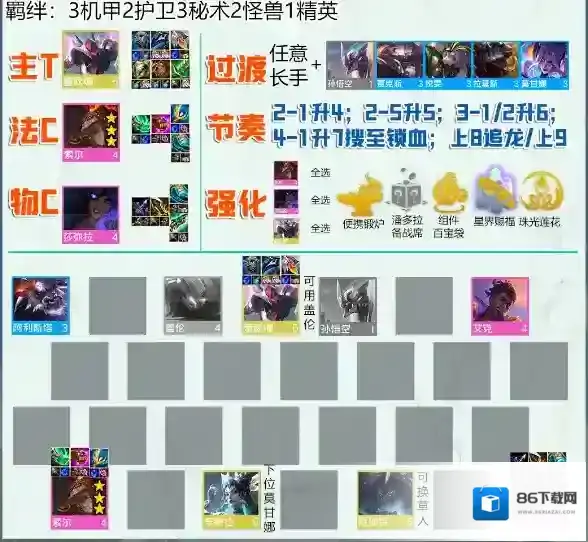 金铲铲之战金铲铲