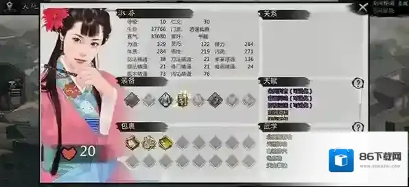 我的侠客与作用