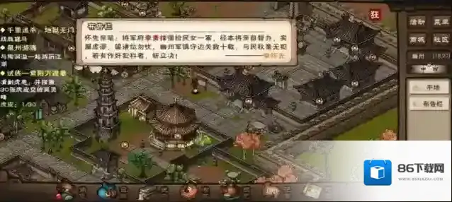 烟雨江湖江湖杂谈任务攻略 所有考题答案及任务流程详解