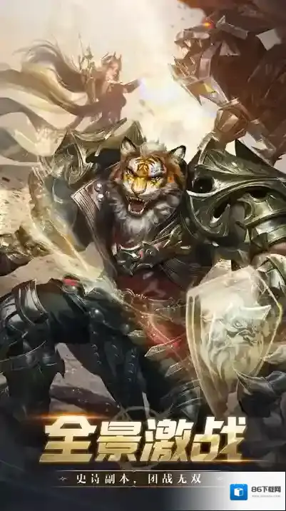 完美世界诸神之战英魂