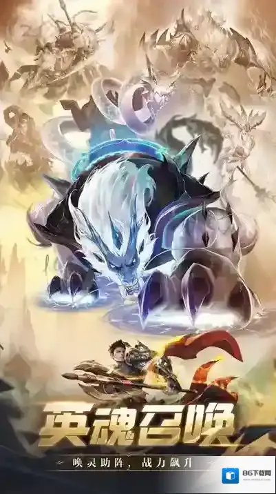 完美世界诸神之战游戏