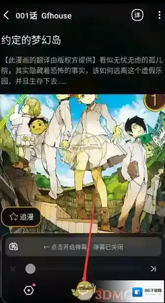 哔哩哔哩漫画进入了