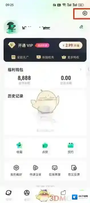 星芽短剧注销账号