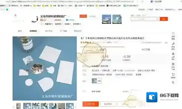 阿里巴巴网页版