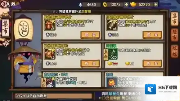 仙剑奇侠传:幻璃镜装备