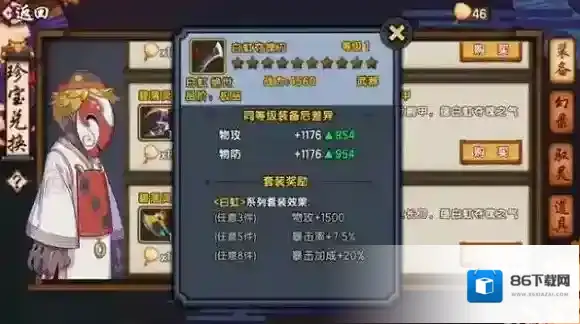 仙剑奇侠传:幻璃镜绝世