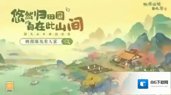 桃源深处有人家桃源