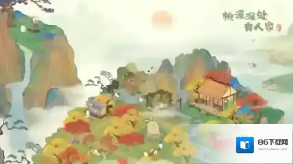 桃源深处有人家山水田园