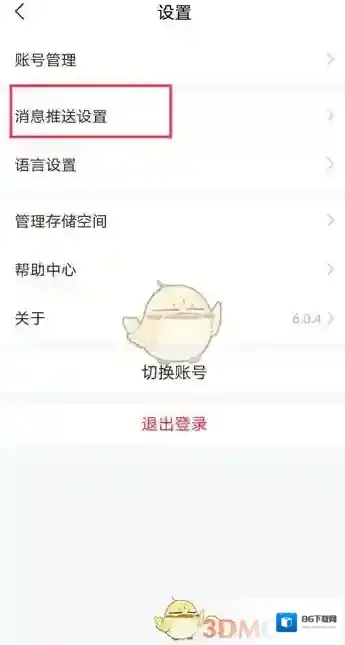 超星学习通弹窗