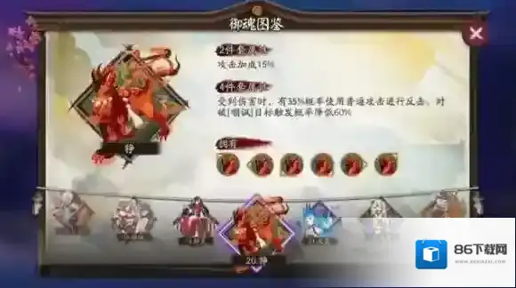 阴阳师效果