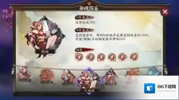 阴阳师调整