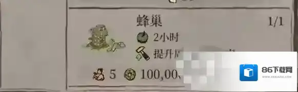 江南百景图花田