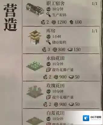 江南百景图补天石