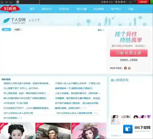 51加密相册用户