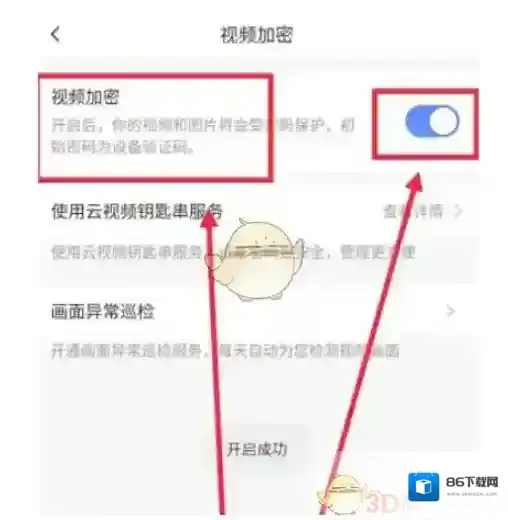 萤石云视频高清