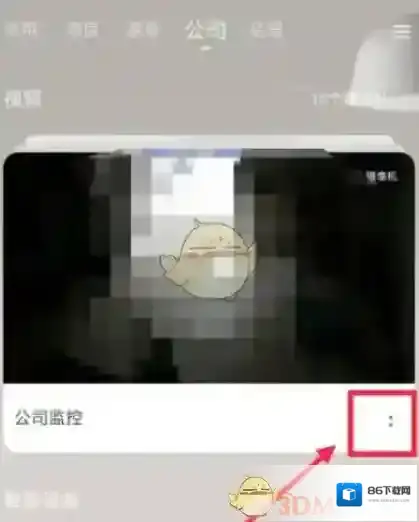 萤石云视频开启