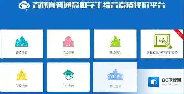 吉林省普通高校招生志愿填报平台考查