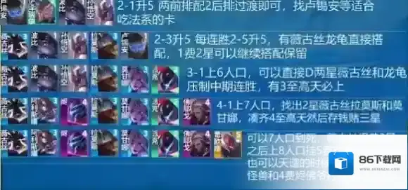 金铲铲之战龙龟